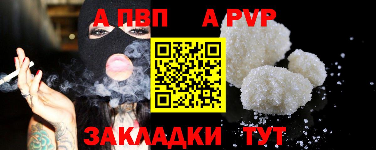 хочу наркоту  Вход с VPN  Балабаново  A PVP СК КРИС  Alpha PVP мука  Alpha-PVP кристаллы 