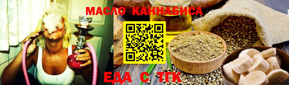 Cannafood конопля  Вход с VPN  Балабаново 