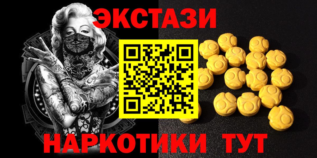 Ecstasy 99%  гидра ссылки  Экстази круглые  Ecstasy  Балабаново  Вход с VPN 