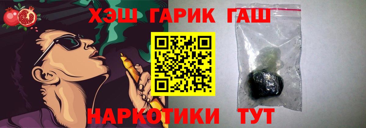 ГАШИШ хэш  Вход с VPN  ГАШИШ ice o lator  Балабаново 