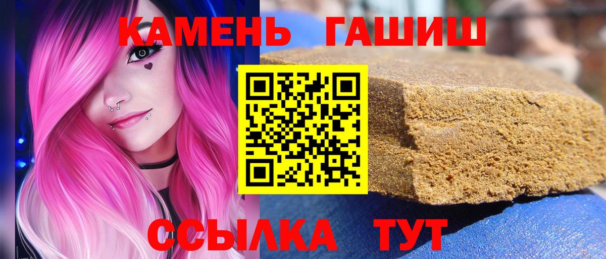 ГАШ ice o lator Балабаново