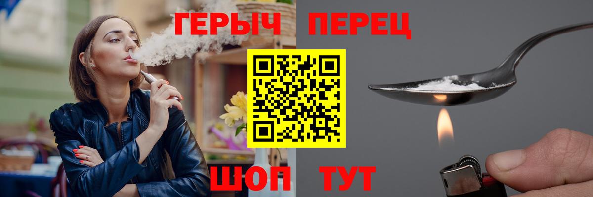 ГЕРОИН белый  Вход с VPN  Балабаново 
