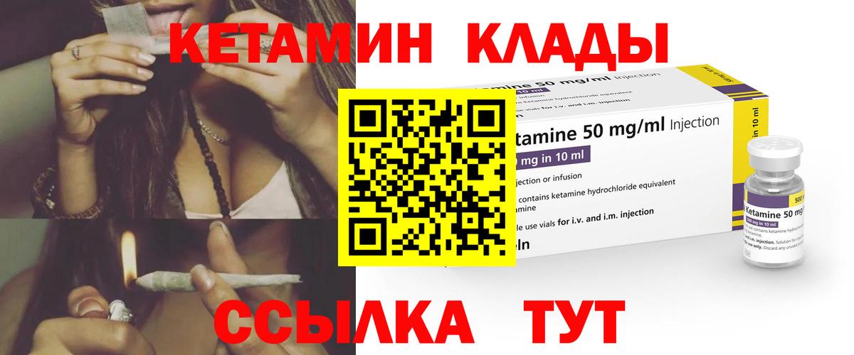 Кетамин VHQ  Вход с VPN  Балабаново  Кетамин VHQ 