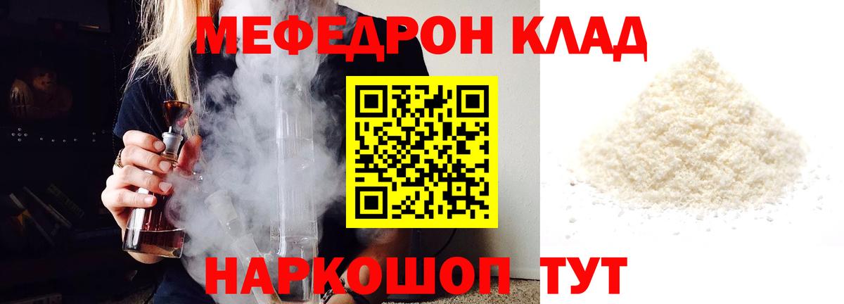 Балабаново  Мефедрон мяу мяу  Вход с VPN  Меф  МЕФ кристаллы 