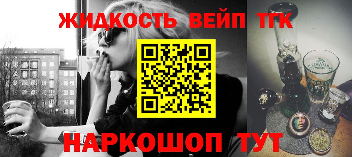 mega ТОР  ТГК вейп  Вход с VPN  Балабаново 